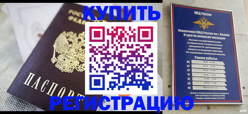 прописка поиск в Рославле