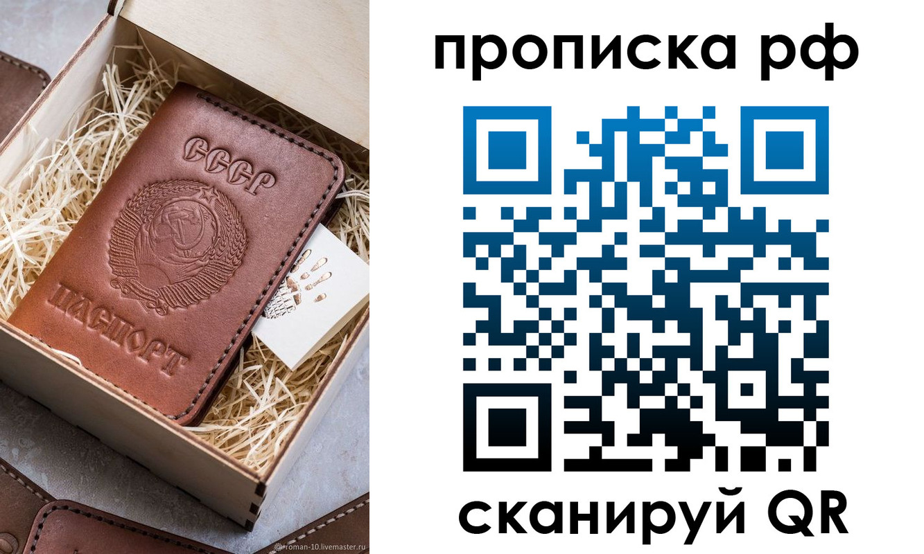 временная регистрация в Рославле