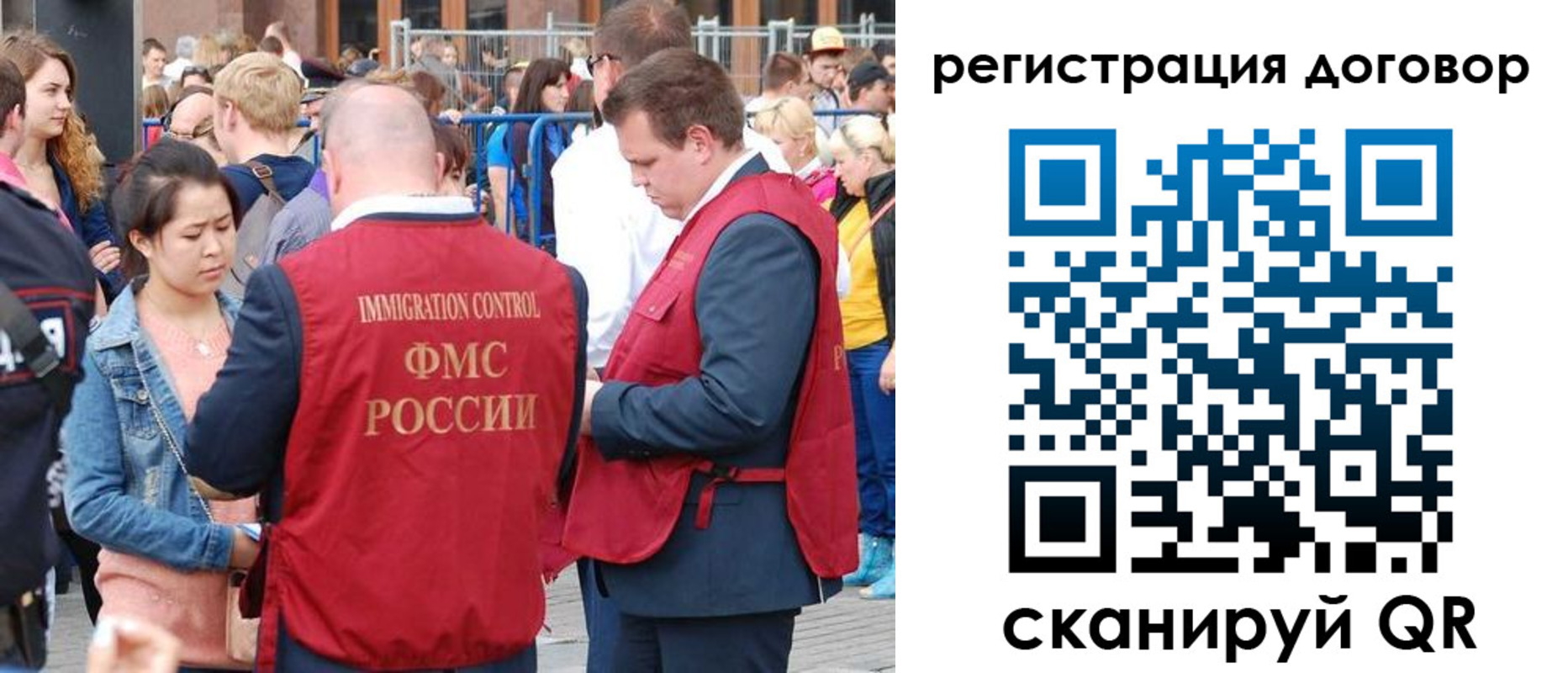 временная регистрация купить в Рославле