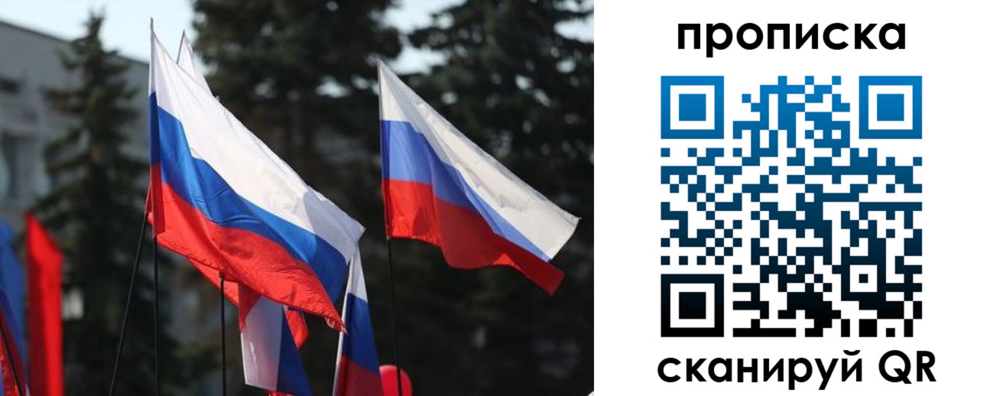временная регистрация недорого в Рославле