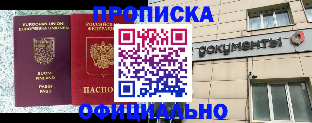 миграционный учет в Рославле