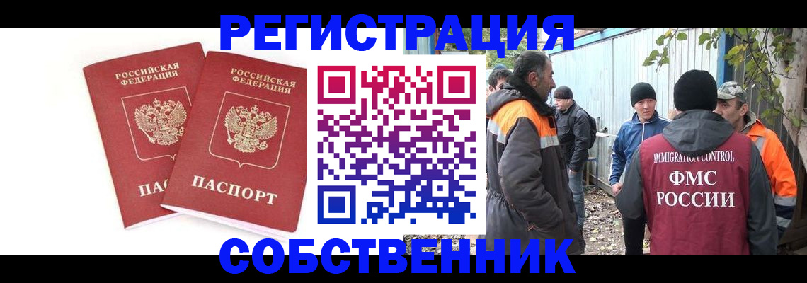 временная регистрация купить в Рославле