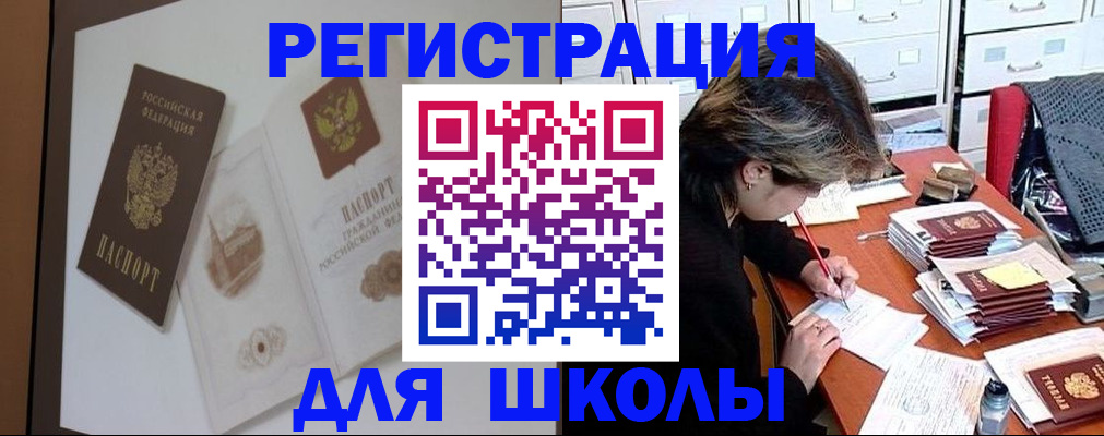 временная регистрация поиск в Рославле