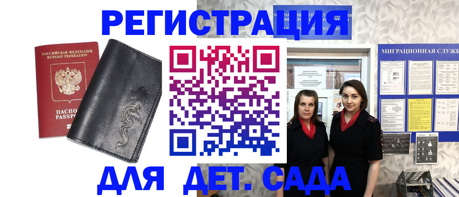 временная регистрация купить в Рославле