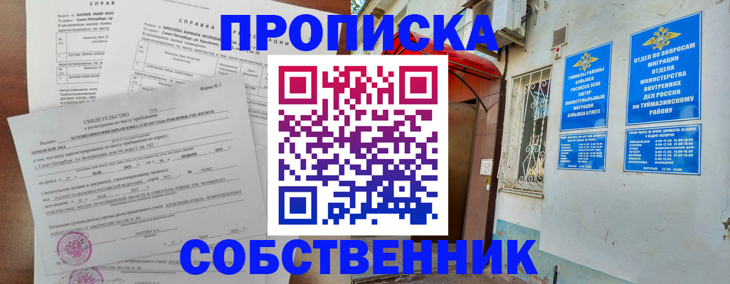 регистрация для школы в Рославле
