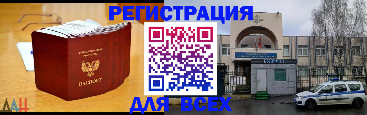 прописка паспорт в Рославле