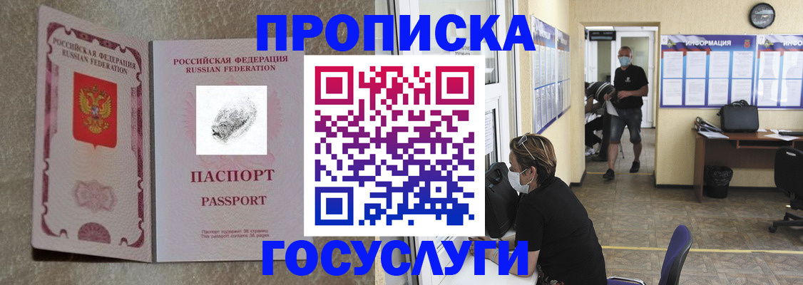 временная регистрация недорого в Рославле